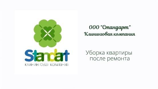 Портфолио уборки квартиры после ремонта